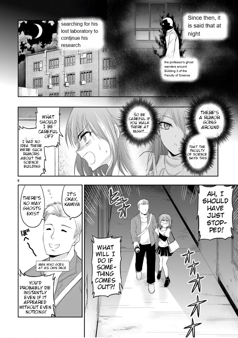 Rike ga Koi ni Ochita no de Shoumeishitemita chapter 71.5 page 8
