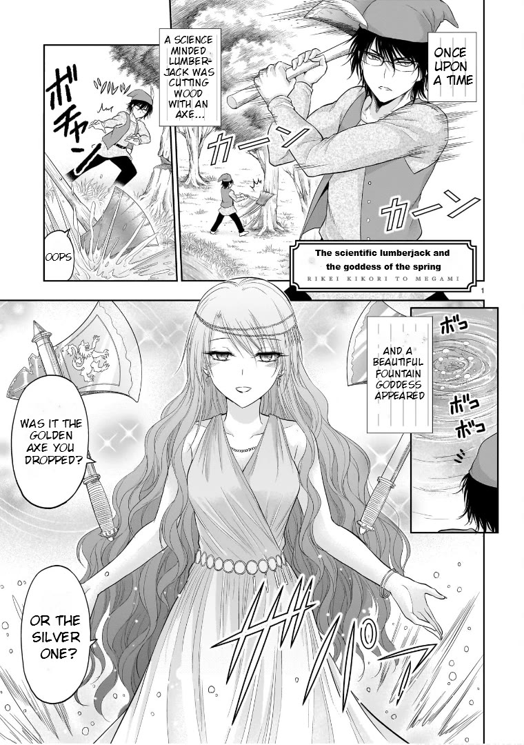Rike ga Koi ni Ochita no de Shoumeishitemita chapter 73.5 page 1