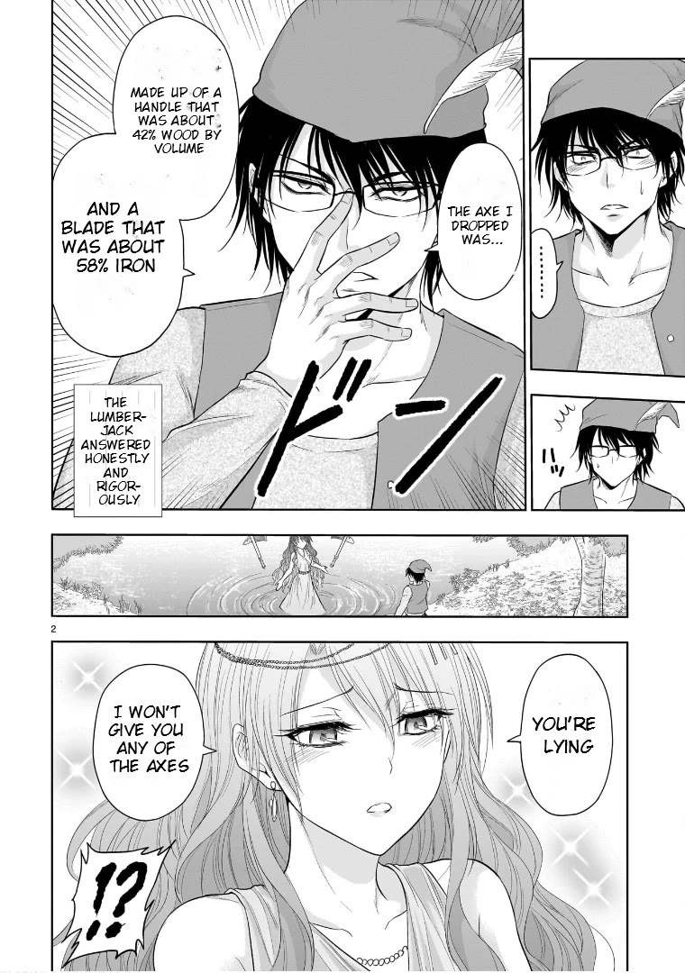 Rike ga Koi ni Ochita no de Shoumeishitemita chapter 73.5 page 2