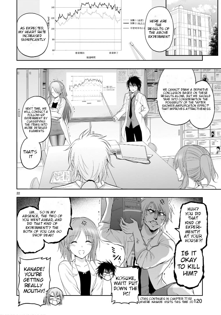 Rike ga Koi ni Ochita no de Shoumeishitemita chapter 74.5 page 22