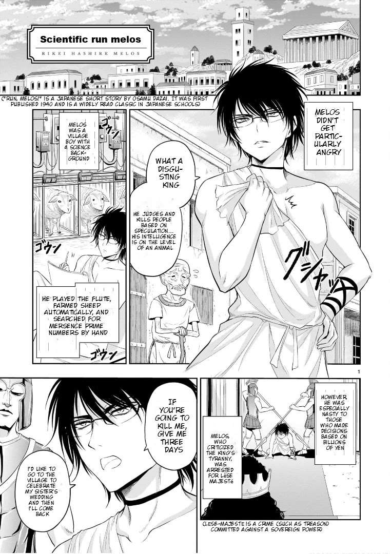 Rike ga Koi ni Ochita no de Shoumeishitemita chapter 77.51 page 1