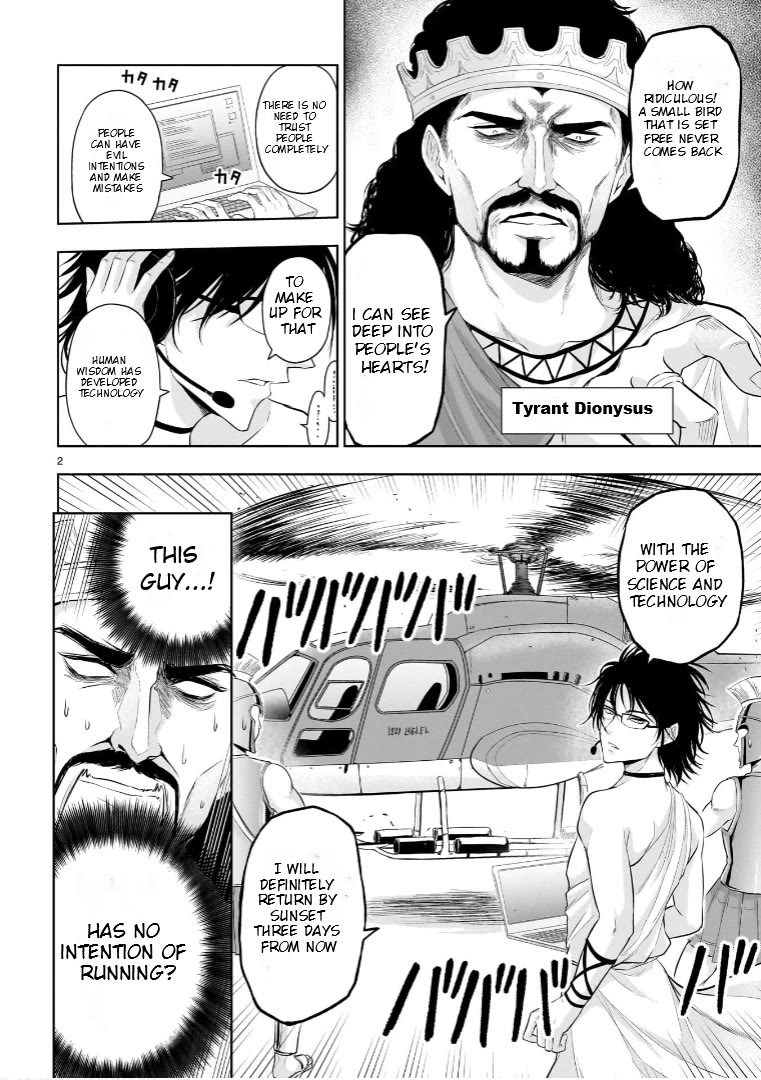 Rike ga Koi ni Ochita no de Shoumeishitemita chapter 77.51 page 2