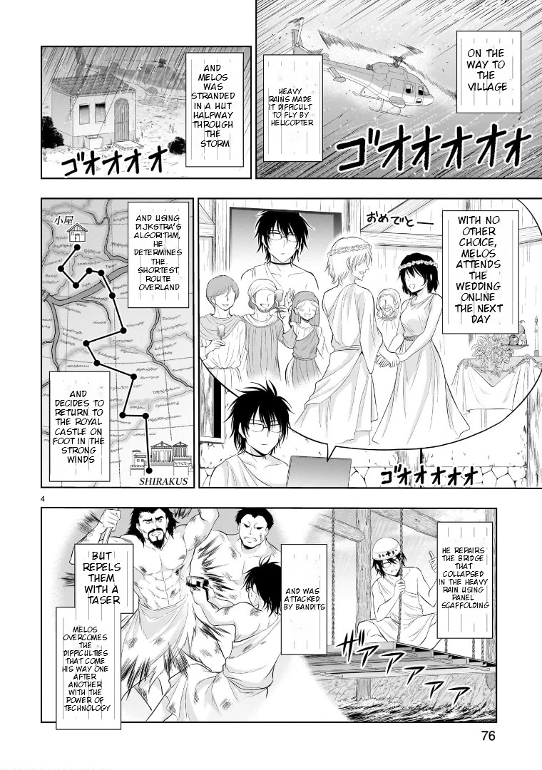 Rike ga Koi ni Ochita no de Shoumeishitemita chapter 77.51 page 4