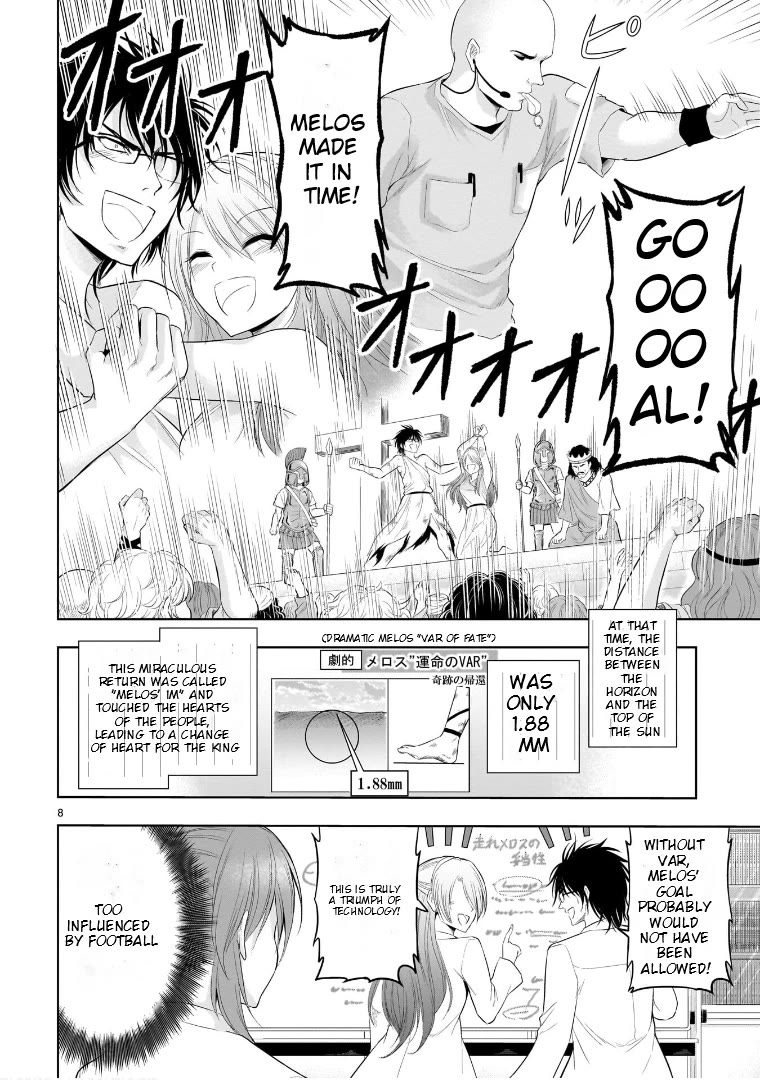 Rike ga Koi ni Ochita no de Shoumeishitemita chapter 77.51 page 8