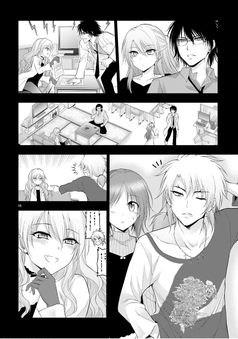 Rike ga Koi ni Ochita no de Shoumeishitemita chapter 77 page 16