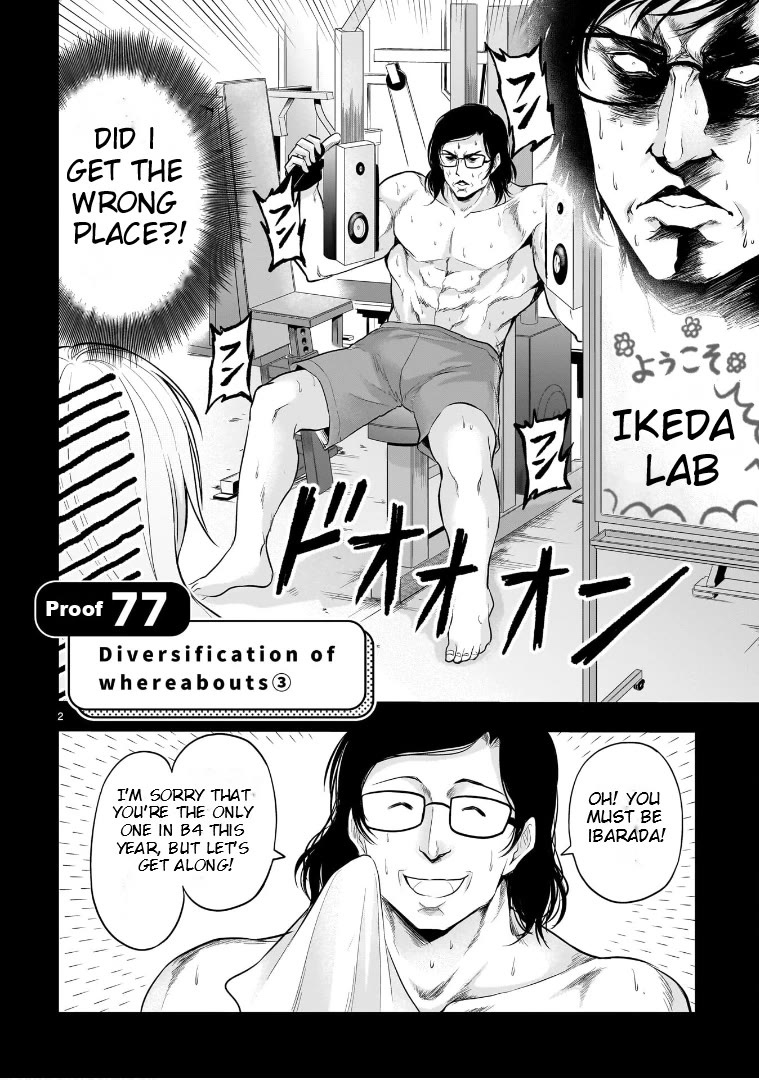 Rike ga Koi ni Ochita no de Shoumeishitemita chapter 77 page 2