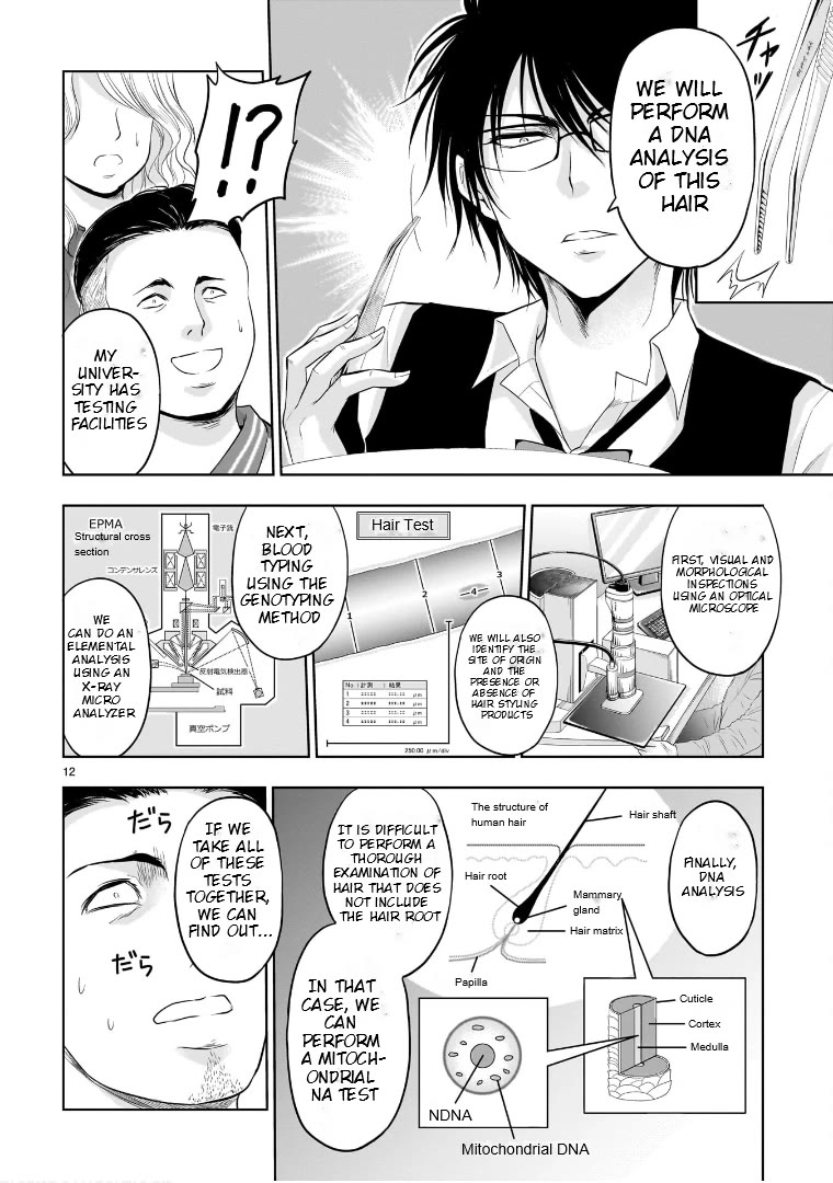 Rike ga Koi ni Ochita no de Shoumeishitemita chapter 78 page 12