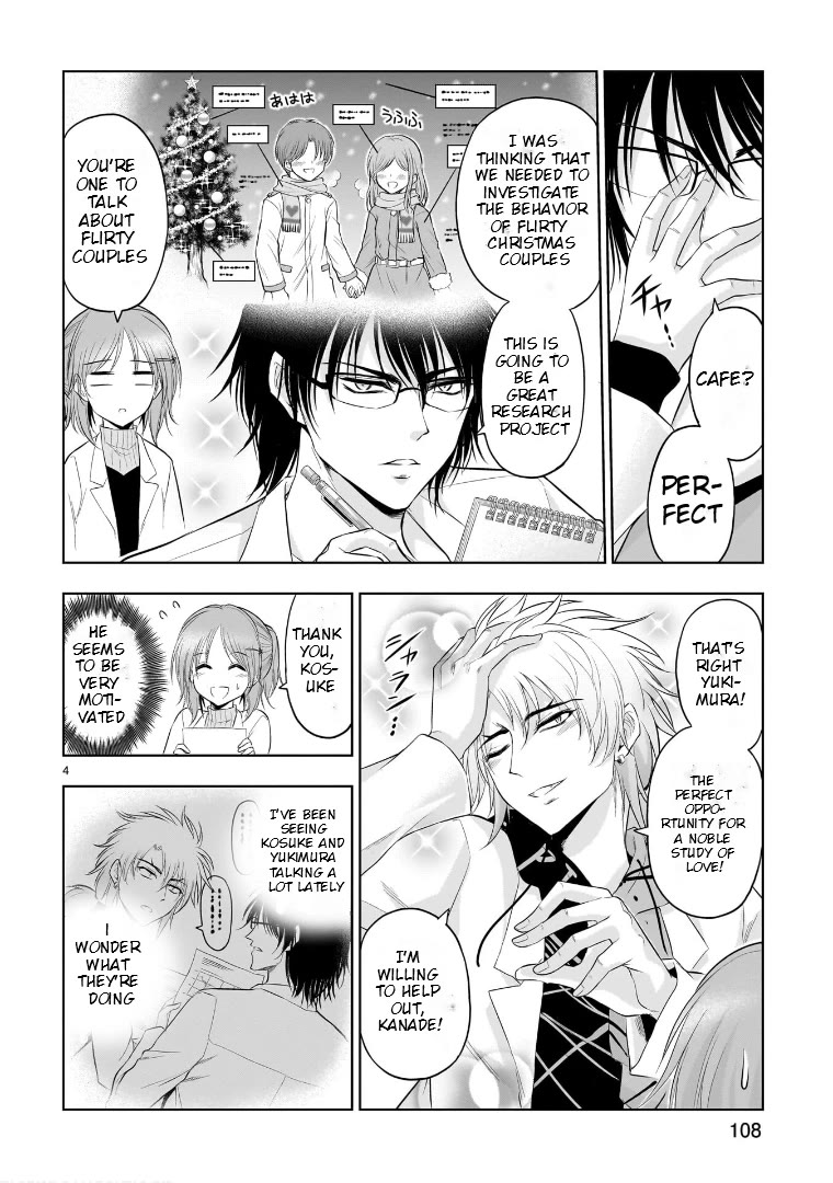 Rike ga Koi ni Ochita no de Shoumeishitemita chapter 78 page 4