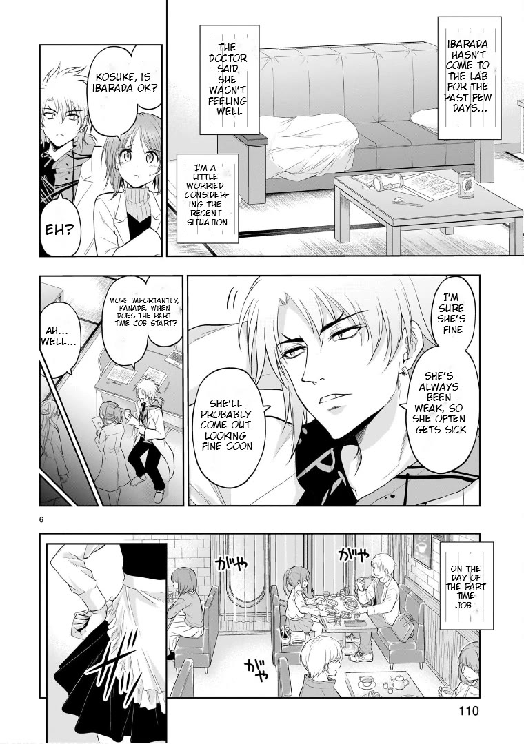 Rike ga Koi ni Ochita no de Shoumeishitemita chapter 78 page 6