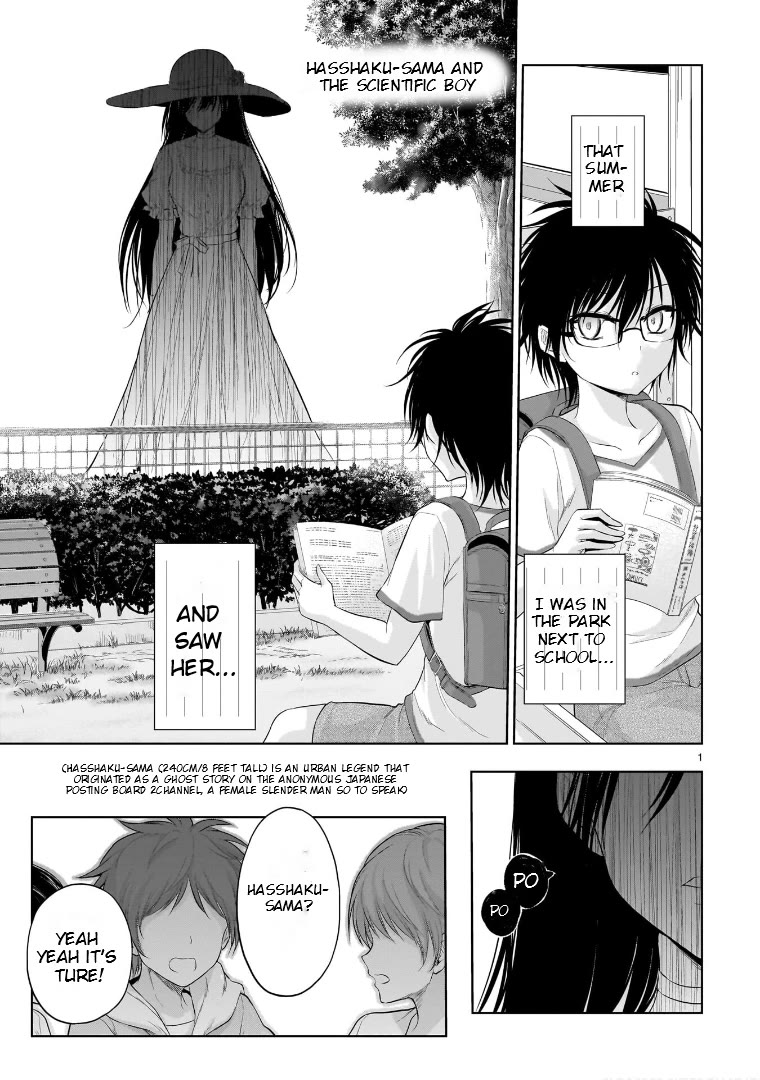 Rike ga Koi ni Ochita no de Shoumeishitemita chapter 79.5 page 1