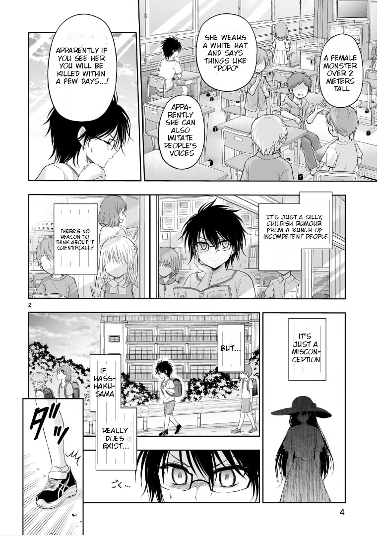 Rike ga Koi ni Ochita no de Shoumeishitemita chapter 79.5 page 2