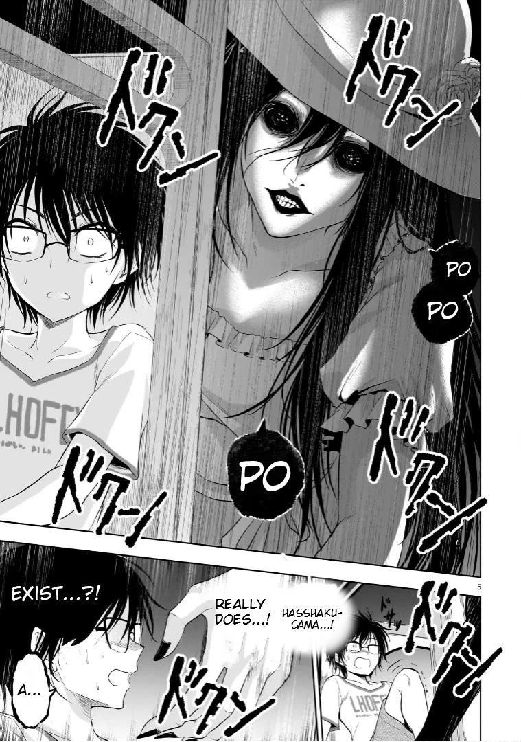 Rike ga Koi ni Ochita no de Shoumeishitemita chapter 79.5 page 5