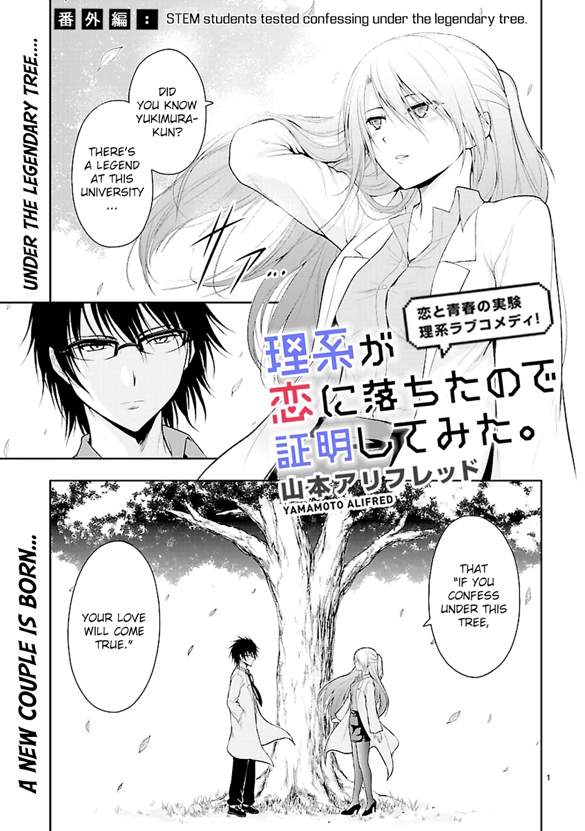 Rike ga Koi ni Ochita no de Shoumeishitemita chapter 8.5 page 4