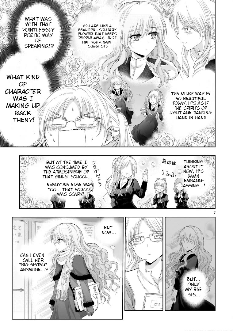 Rike ga Koi ni Ochita no de Shoumeishitemita chapter 82 page 7