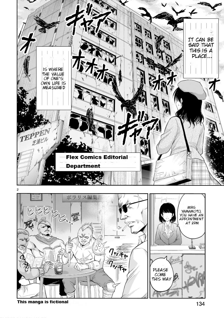 Rike ga Koi ni Ochita no de Shoumeishitemita chapter 84.5 page 2