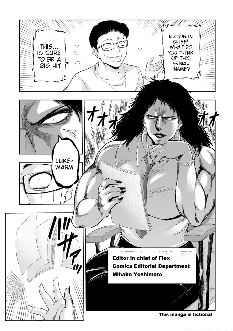 Rike ga Koi ni Ochita no de Shoumeishitemita chapter 84.5 page 3