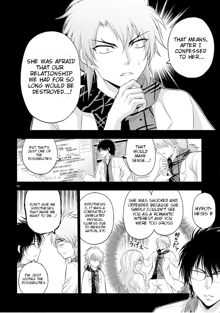 Rike ga Koi ni Ochita no de Shoumeishitemita chapter 84 page 10