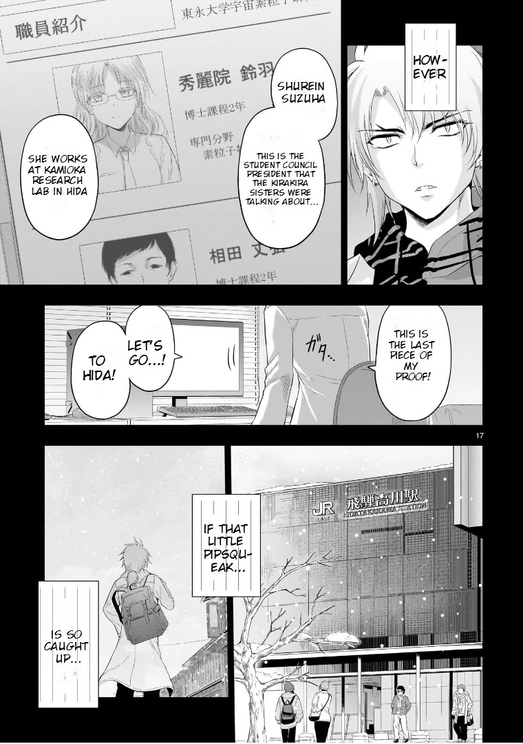 Rike ga Koi ni Ochita no de Shoumeishitemita chapter 84 page 17