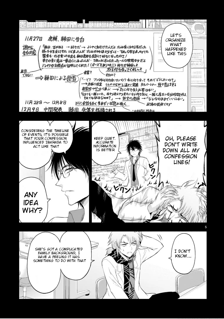 Rike ga Koi ni Ochita no de Shoumeishitemita chapter 84 page 5