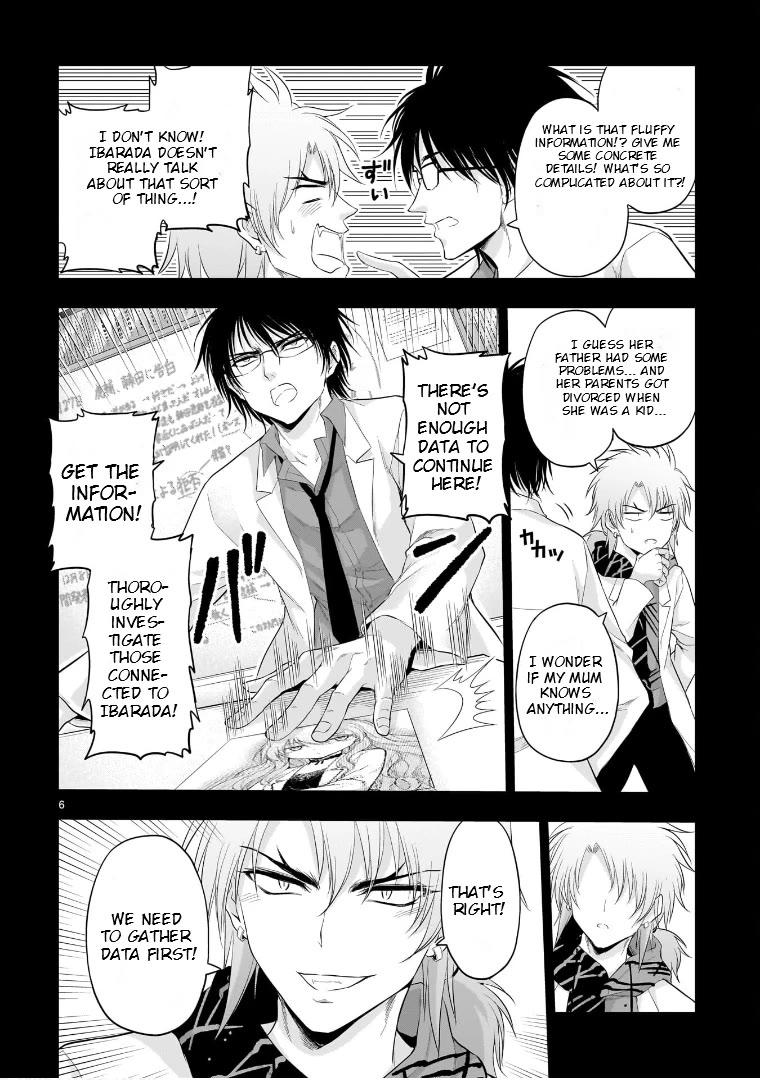 Rike ga Koi ni Ochita no de Shoumeishitemita chapter 84 page 6