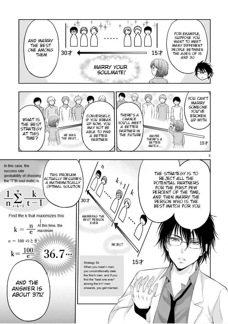 Rike ga Koi ni Ochita no de Shoumeishitemita chapter 86.5 page 5