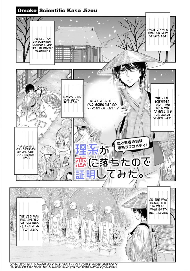 Rike ga Koi ni Ochita no de Shoumeishitemita chapter 95.51 page 2