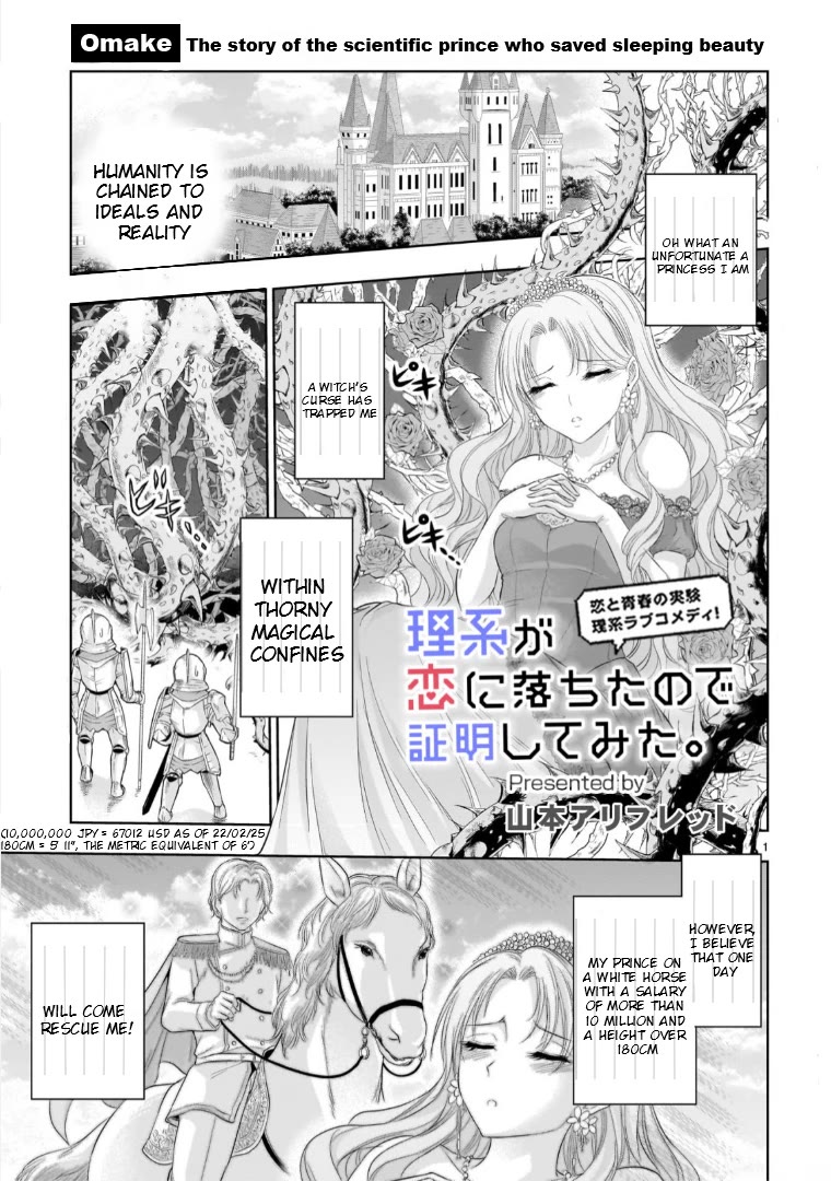 Rike ga Koi ni Ochita no de Shoumeishitemita chapter 95.52 page 2