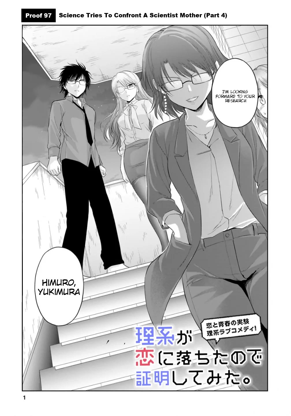 Rike ga Koi ni Ochita no de Shoumeishitemita chapter 97 page 2