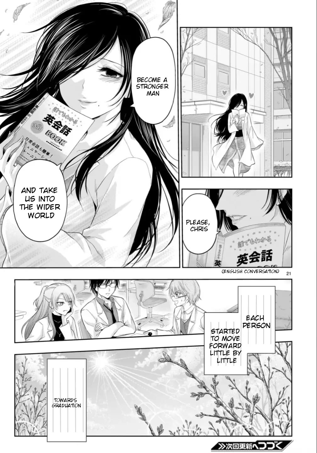 Rike ga Koi ni Ochita no de Shoumeishitemita chapter 98 page 23