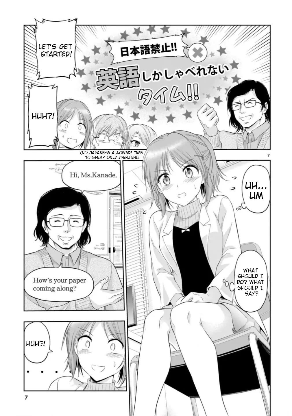Rike ga Koi ni Ochita no de Shoumeishitemita chapter 98 page 9