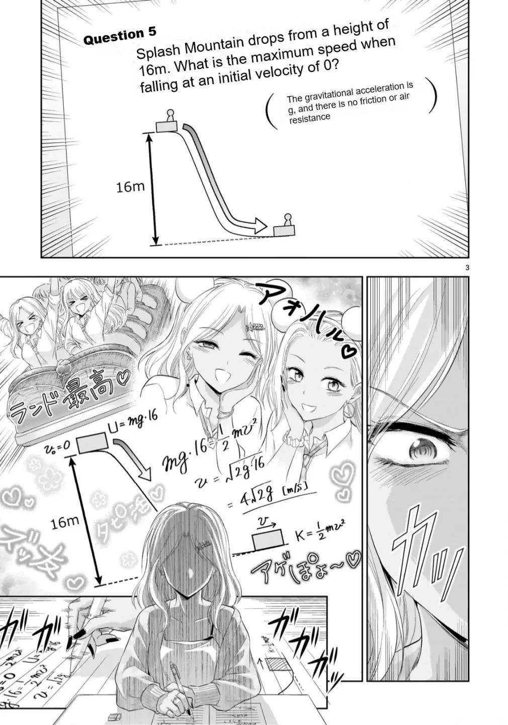 Rike ga Koi ni Ochita no de Shoumeishitemita chapter 99 page 4