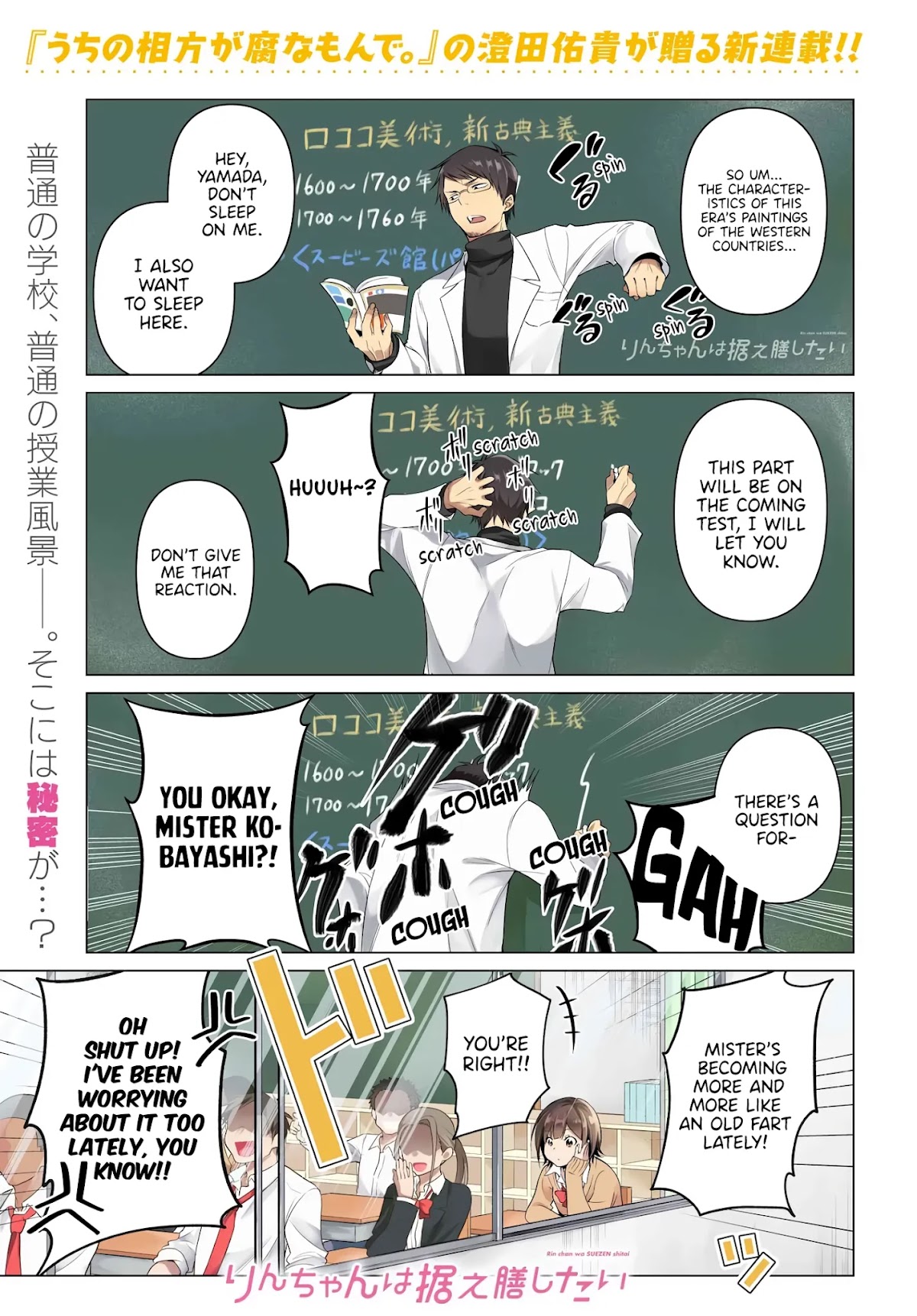 Rin-chan wa Suezen Shitai chapter 1 page 2