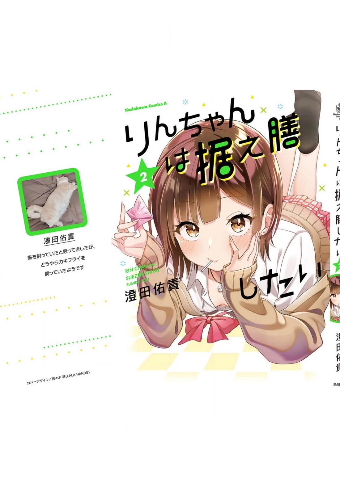 Rin-chan wa Suezen Shitai chapter 15.5 page 7