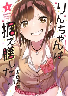 Cover of Rin-chan wa Suezen Shitai