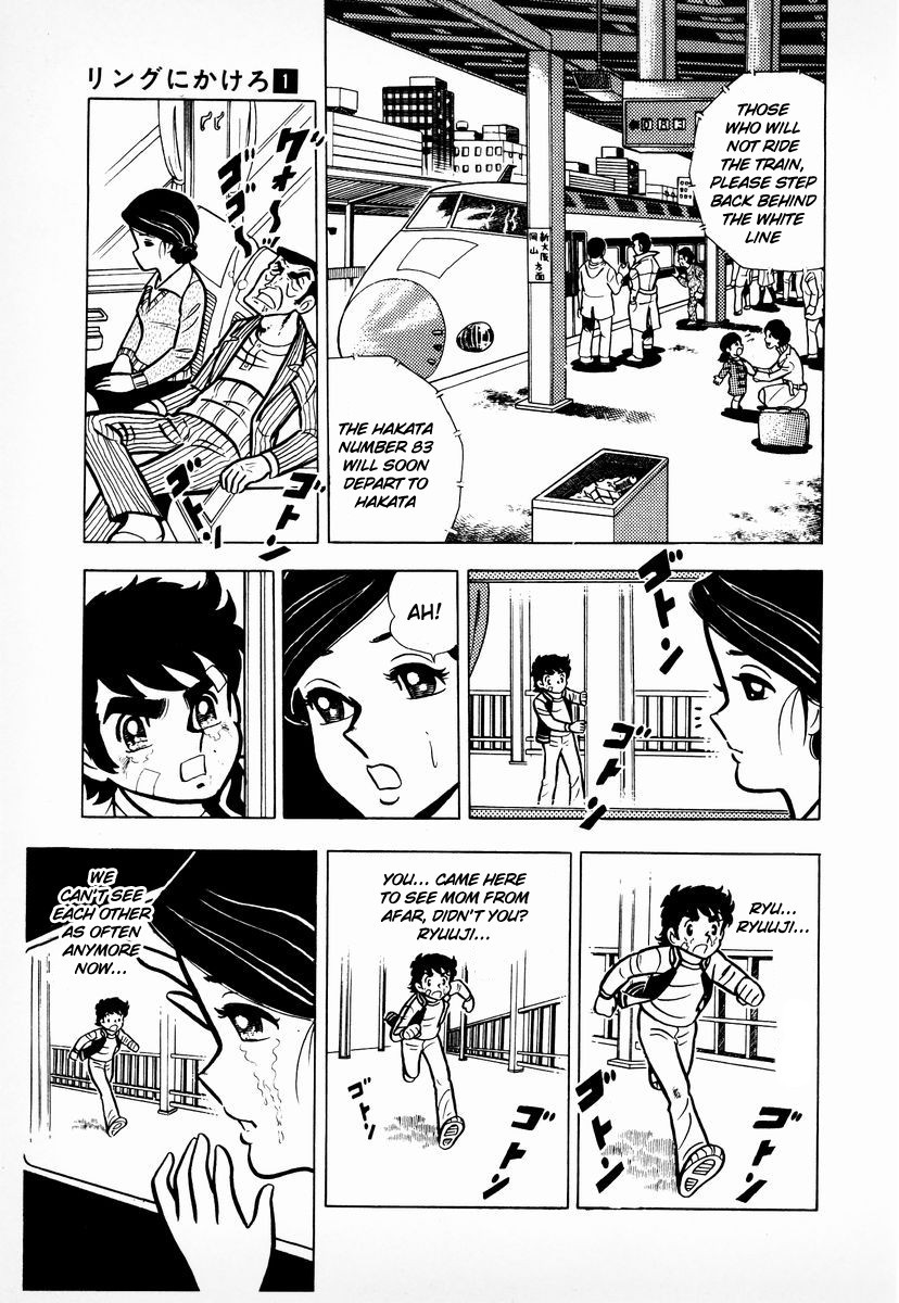 Ring ni Kakero chapter 10 page 16