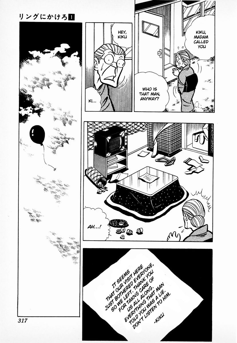 Ring ni Kakero chapter 10 page 8