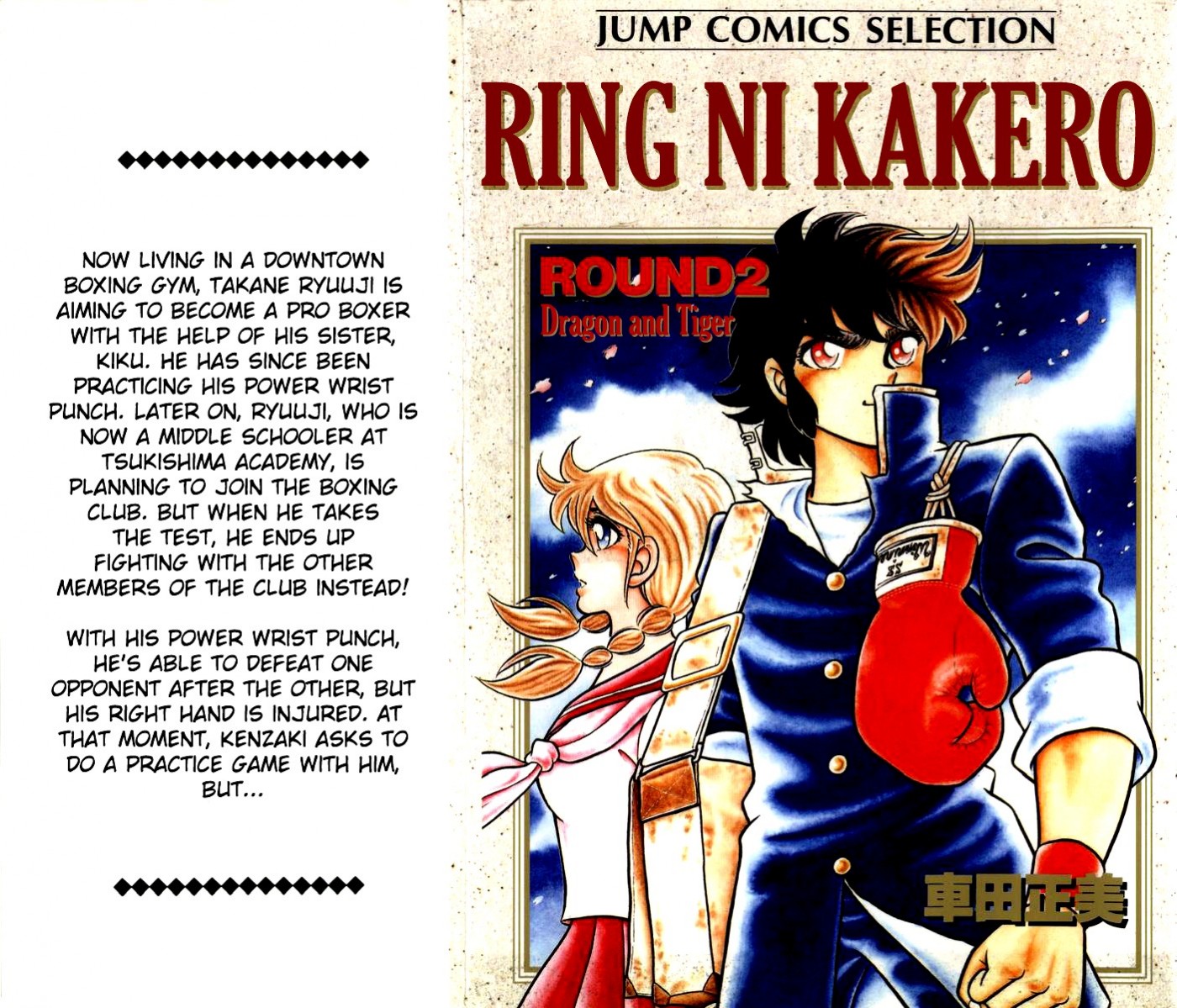 Ring ni Kakero chapter 11 page 1