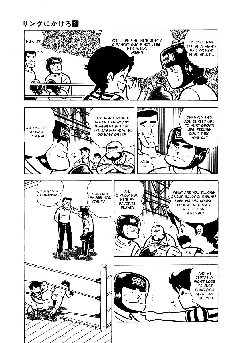 Ring ni Kakero chapter 11 page 21