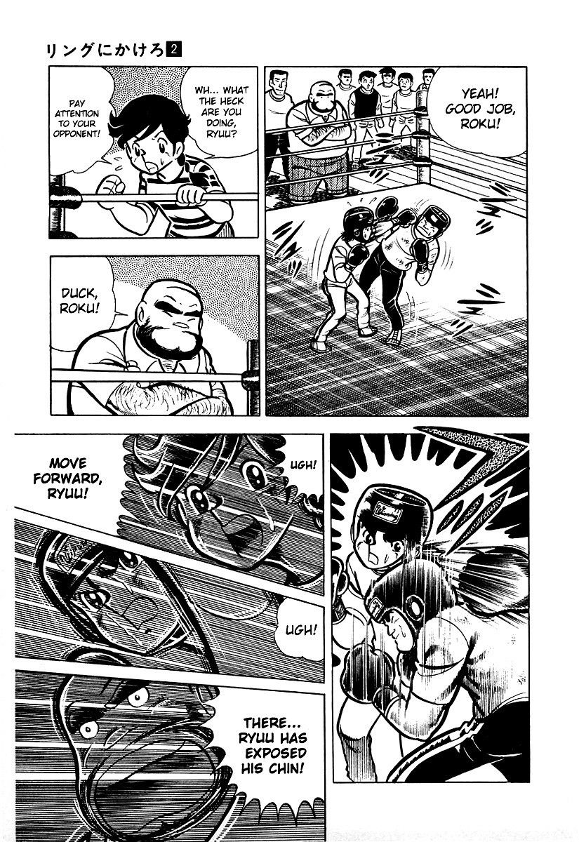 Ring ni Kakero chapter 12 page 16