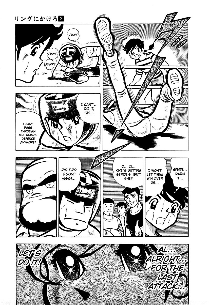 Ring ni Kakero chapter 12 page 20