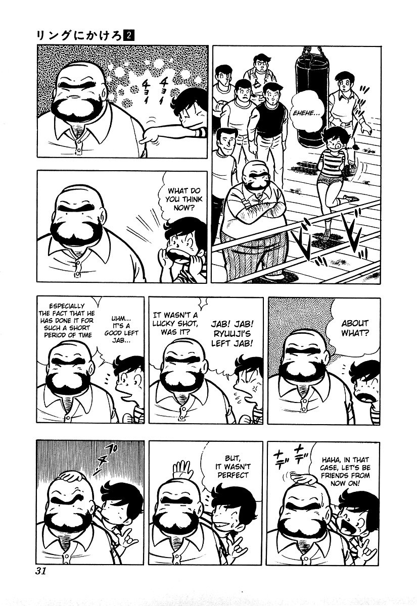 Ring ni Kakero chapter 12 page 6