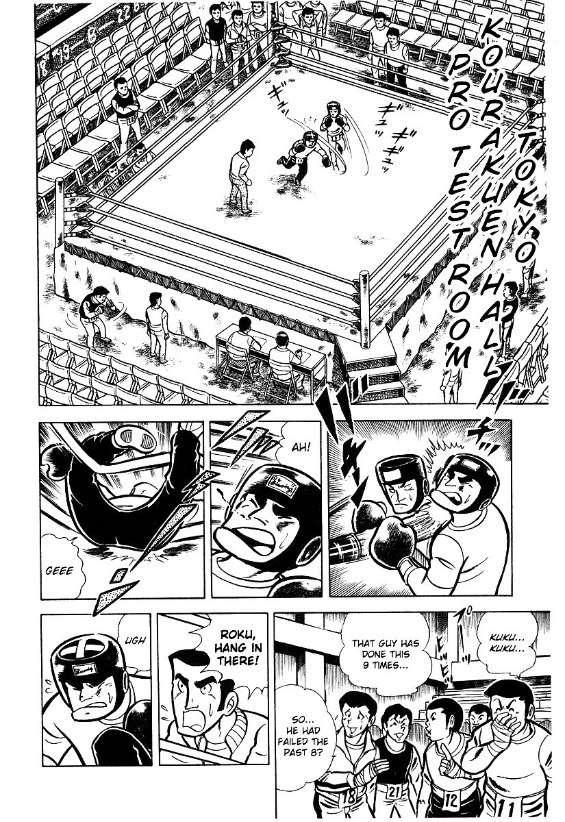 Ring ni Kakero chapter 13 page 13