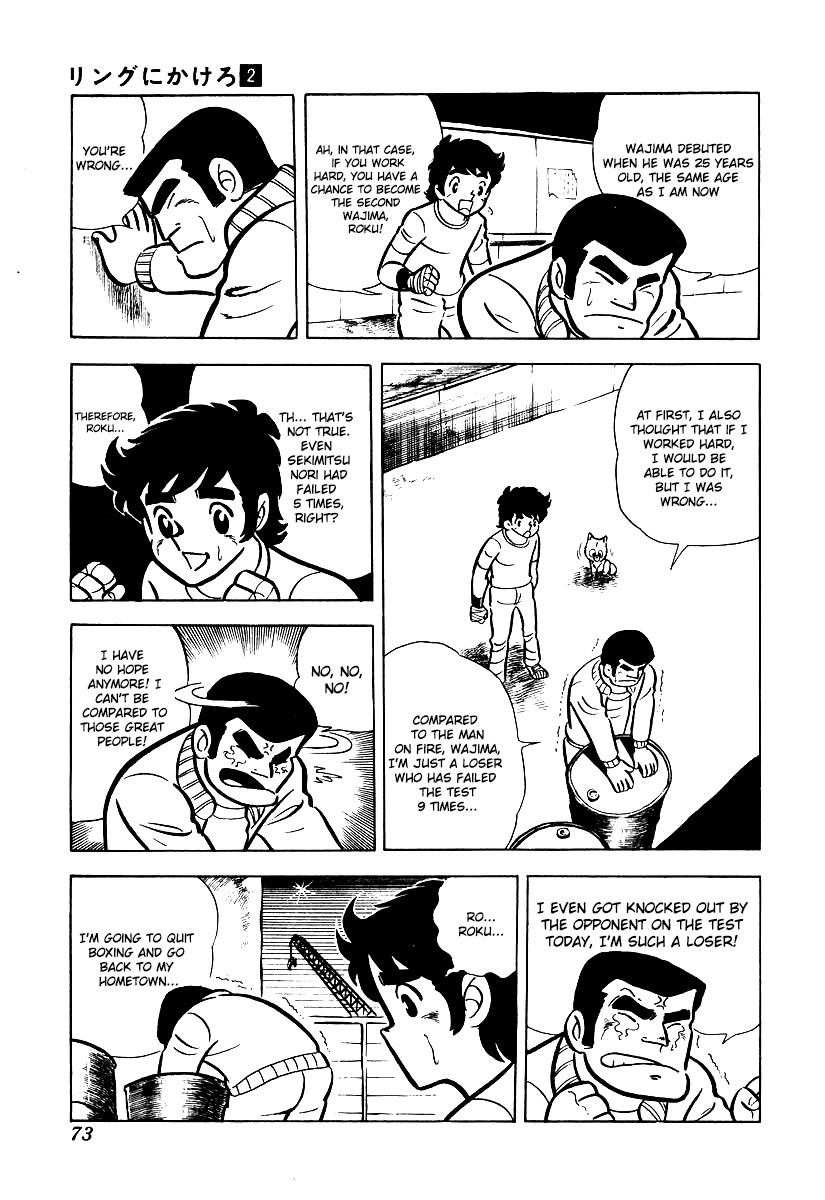 Ring ni Kakero chapter 13 page 18