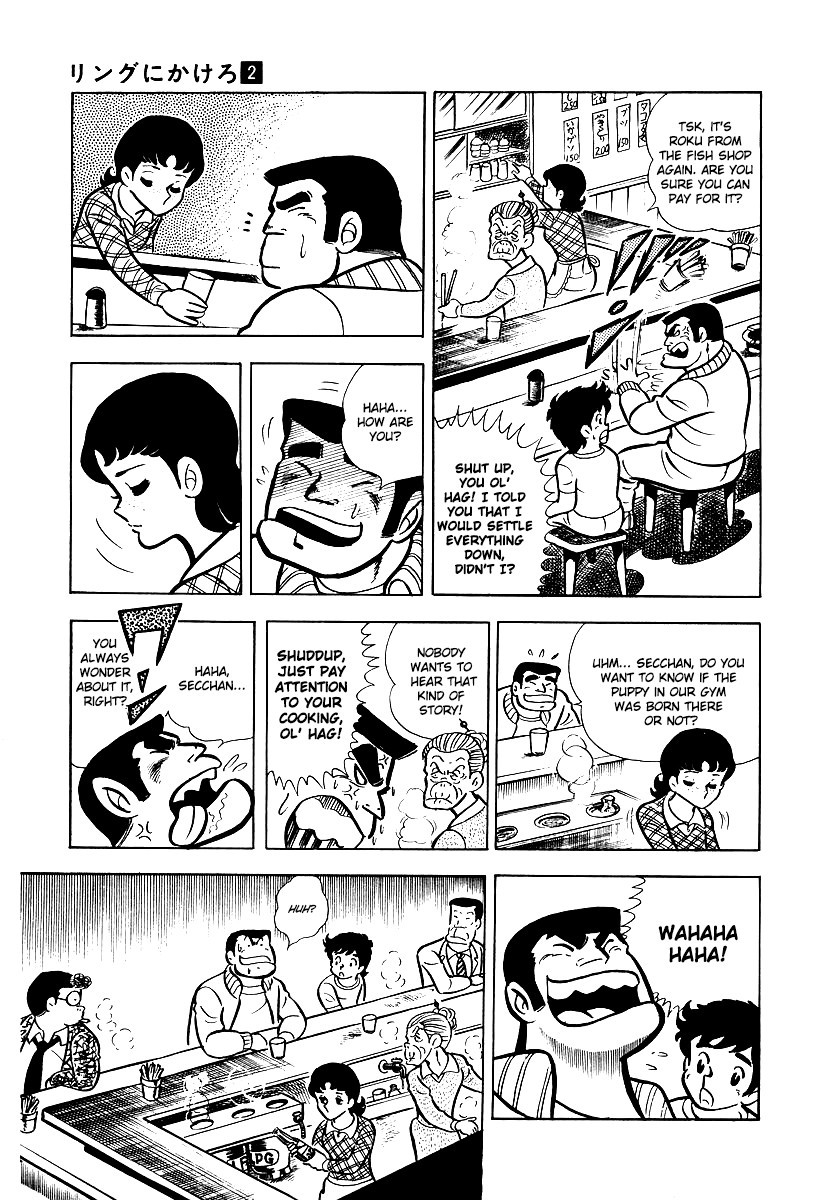 Ring ni Kakero chapter 13 page 20