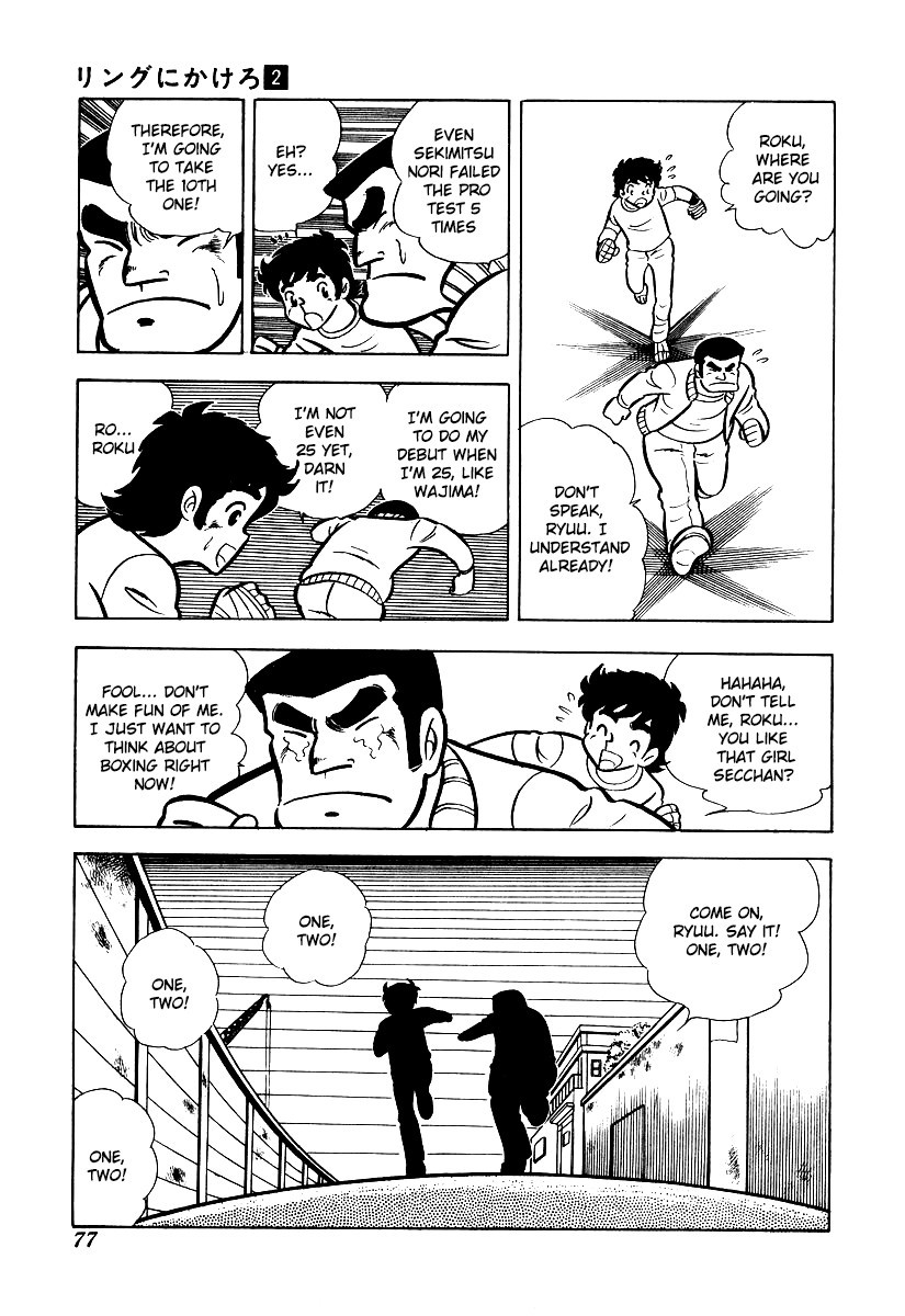 Ring ni Kakero chapter 13 page 22