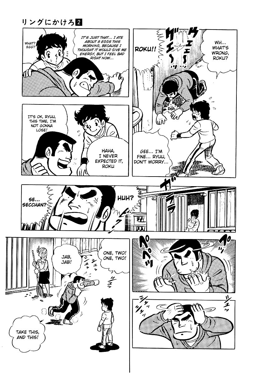 Ring ni Kakero chapter 13 page 24