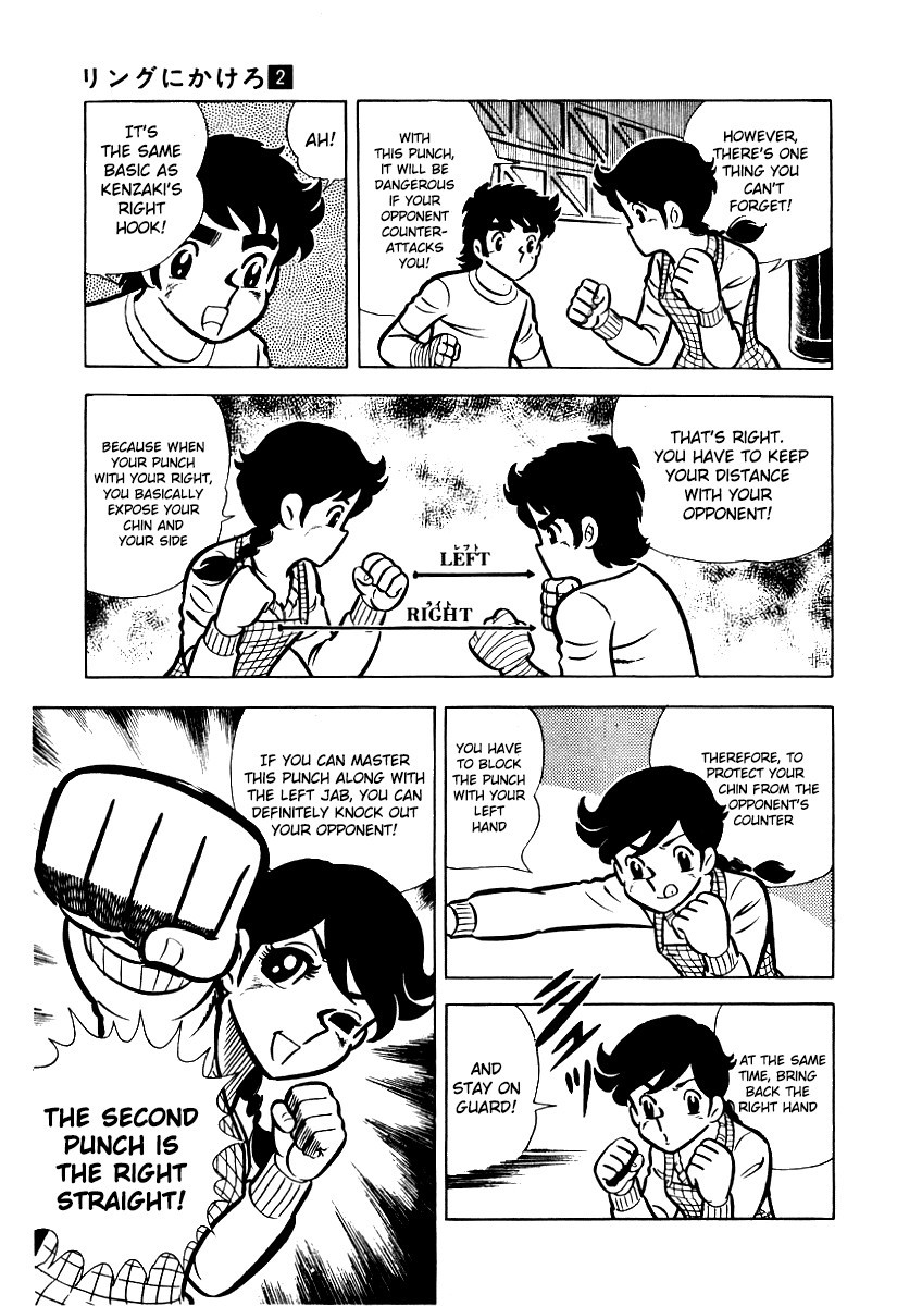 Ring ni Kakero chapter 13 page 8