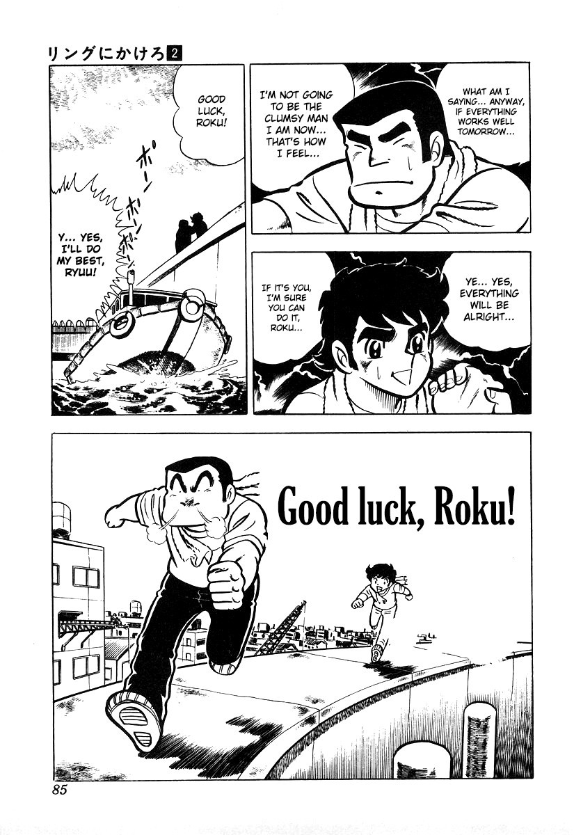 Ring ni Kakero chapter 14 page 1