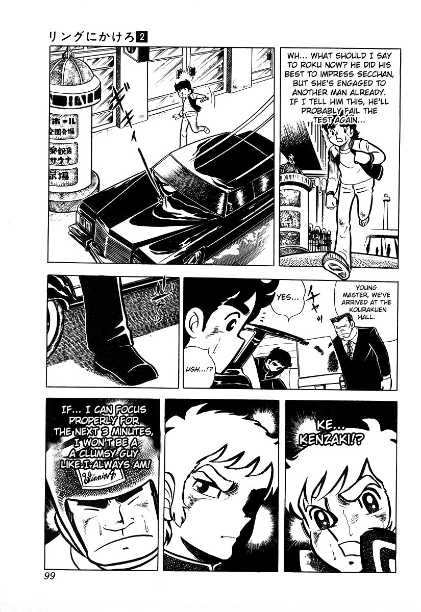 Ring ni Kakero chapter 14 page 15