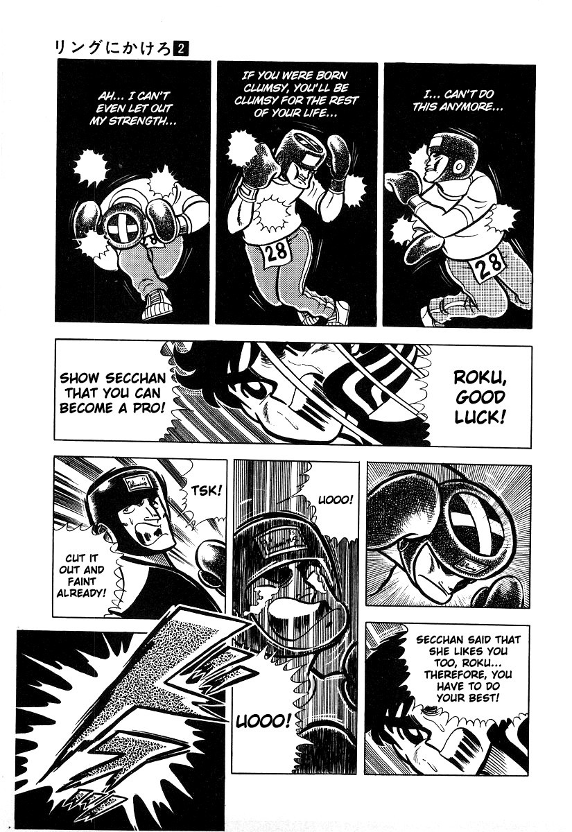 Ring ni Kakero chapter 14 page 21